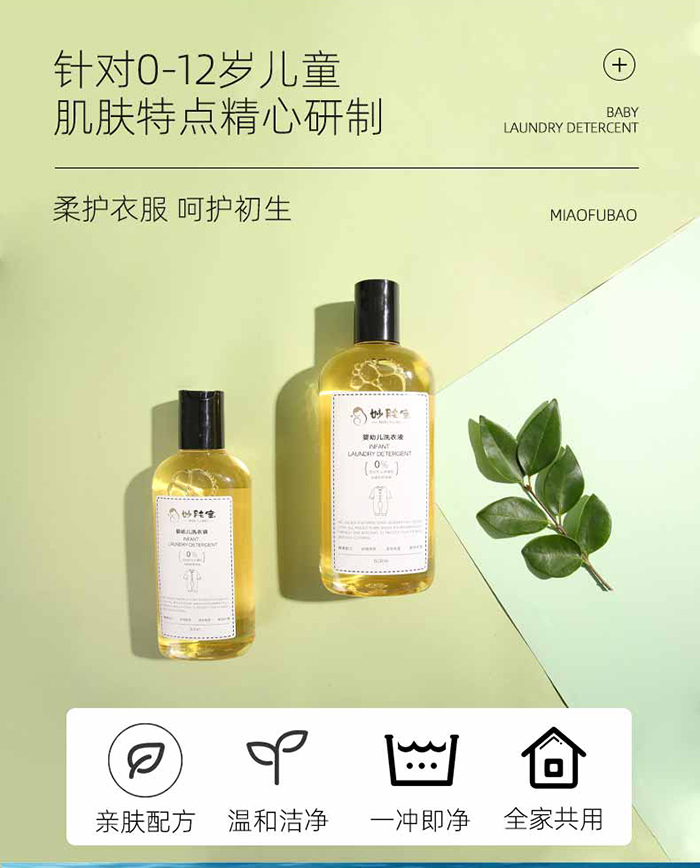 妙膚寶yingye生物酶洗衣液500ml_03.jpg