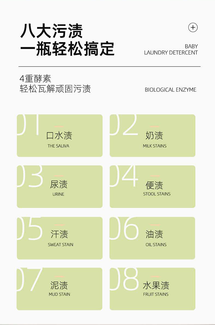 妙膚寶yingye生物酶洗衣液500ml_05.jpg