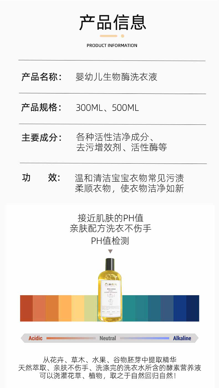妙膚寶yingye生物酶洗衣液500ml_10.jpg