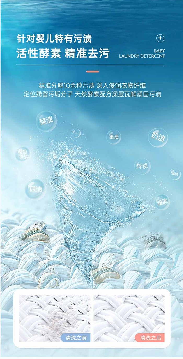 妙膚寶yingye生物酶洗衣液500ml_04.jpg