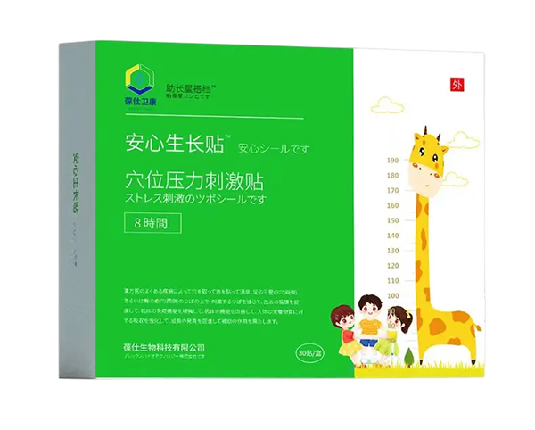 葆仕衛(wèi)康安心生長貼.jpg