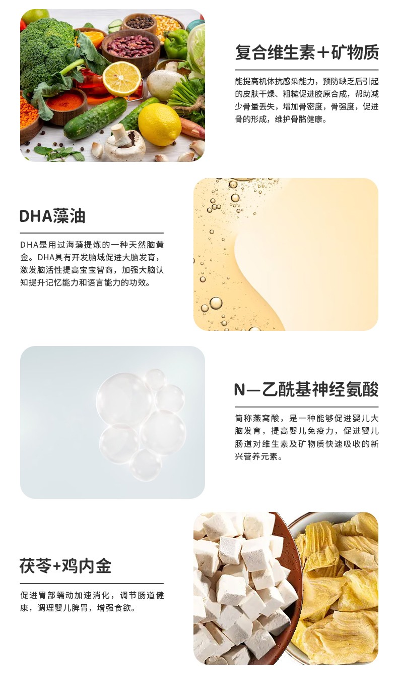 6-36輔食營養(yǎng)包_08.jpg