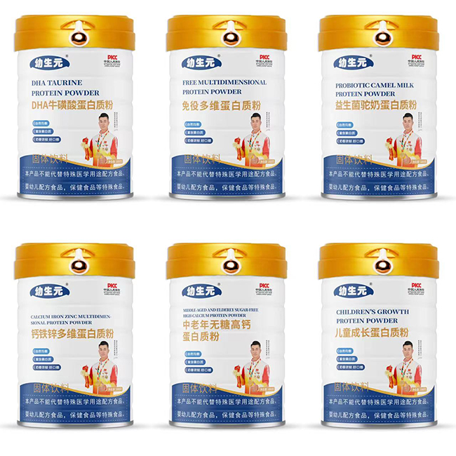 幼生元蛋白粉系列.jpg 幼生元蛋白粉系列.jpg