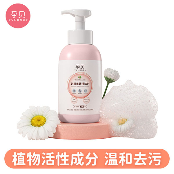 孕貝奶瓶果蔬清洗劑1.jpg