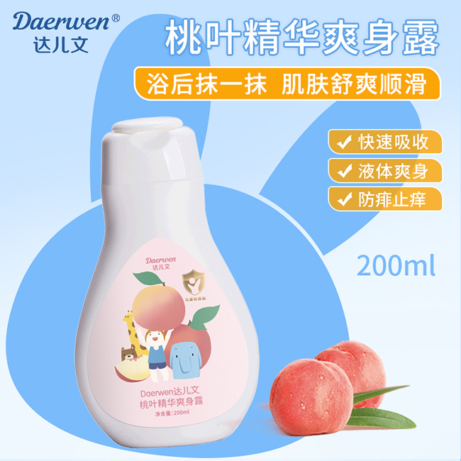 達(dá)兒文桃葉精華爽身露.jpg 達(dá)兒文桃葉精華爽身露.jpg