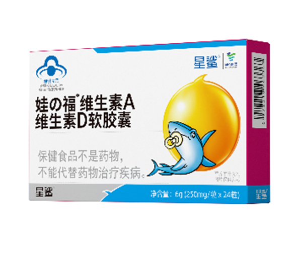 國控星鯊?fù)蓼胃>S生素A維生素D軟膠囊.jpg 國控星鯊?fù)蓼胃>S生素A維生素D軟膠囊.jpg