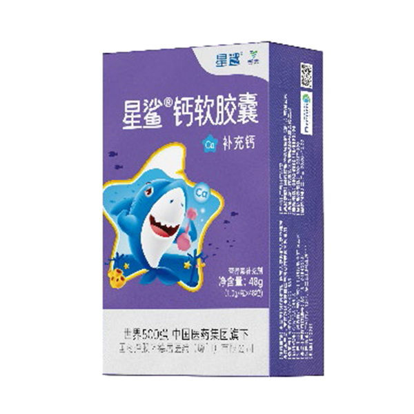 國(guó)控星鯊鈣軟膠囊.jpg 國(guó)控星鯊鈣軟膠囊.jpg