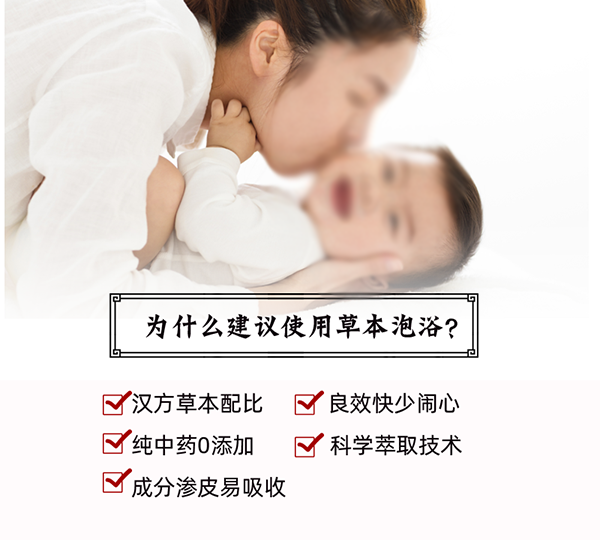 漢術經方漢術熏浴藥浴球 膚康濕疹_05.png