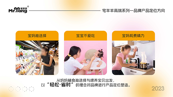 宅羊羊高端S系列零輔食3.png 宅羊羊高端S系列零輔食3.png