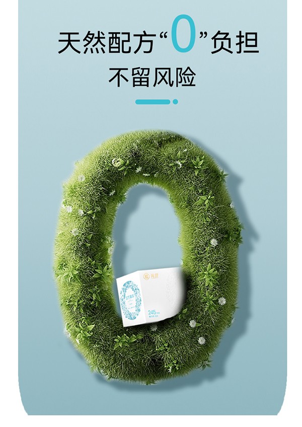 漢方草本衛(wèi)生巾日用--10片詳情頁_06.jpg