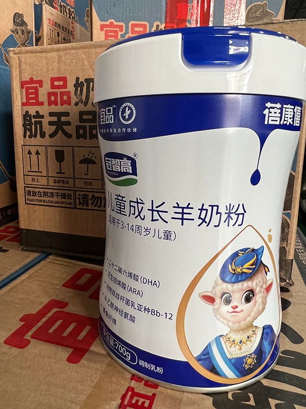 宜品蓓康僖冠智高兒童成長(zhǎng)羊奶粉海報(bào)1