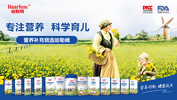 哈勒姆營養(yǎng)品.jpg 哈勒姆營養(yǎng)品.jpg