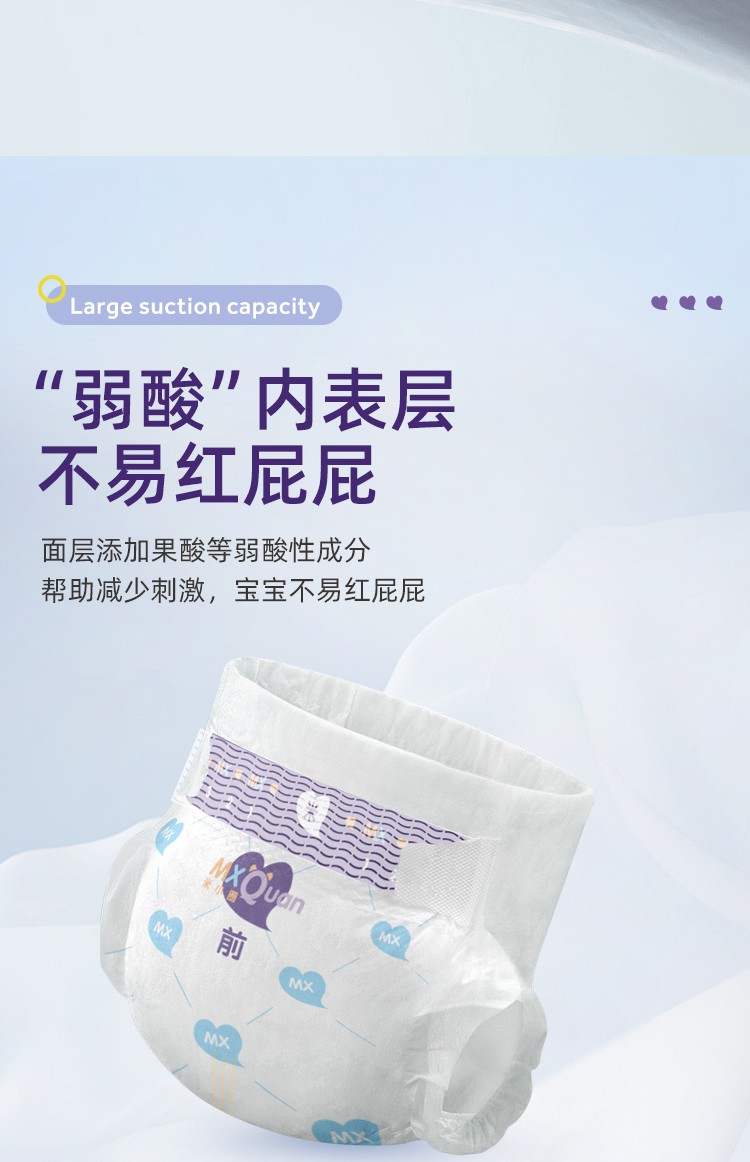 米小圈米U嬰兒紙尿褲詳情 (7).jpg