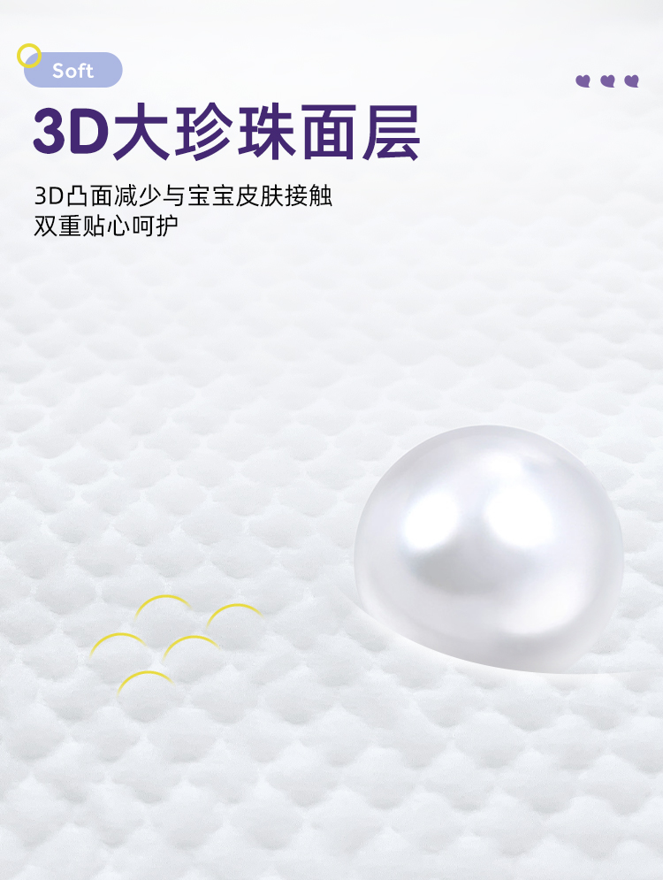 米小圈米U系列嬰兒褲型紙尿褲詳情 (3).jpg