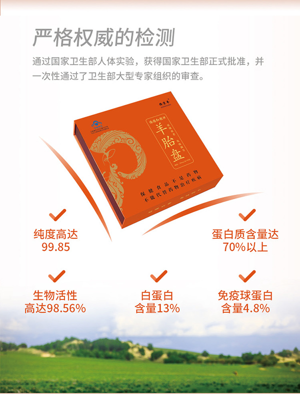 西京羊羊胎盤(pán)膠囊80粒 (2).jpg