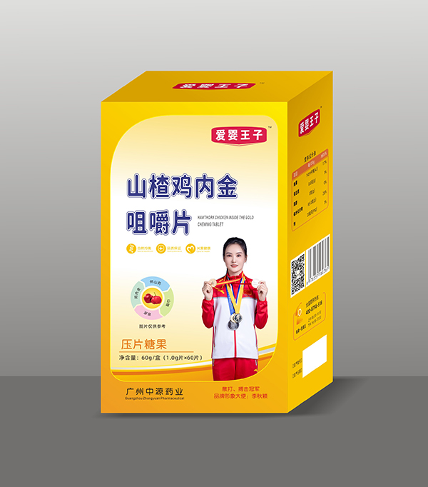 愛嬰王子山楂雞內金咀嚼片.jpg 愛嬰王子山楂雞內金咀嚼片.jpg