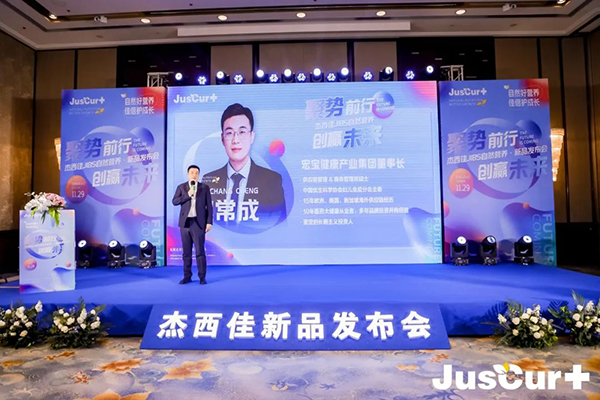 杰西佳JIBS自然營養(yǎng)新品發(fā)布會(huì) (3).jpg 杰西佳JIBS自然營養(yǎng)新品發(fā)布會(huì) (3).jpg