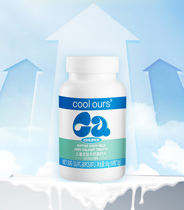 coolours蔻樂(lè)滋兒童多肽羊奶高鈣片2.jpg coolours蔻樂(lè)滋兒童多肽羊奶高鈣片2.jpg