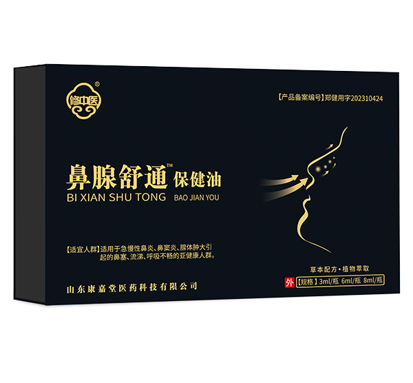 修中醫(yī)鼻腺舒通保健油.jpg 修中醫(yī)鼻腺舒通保健油.jpg