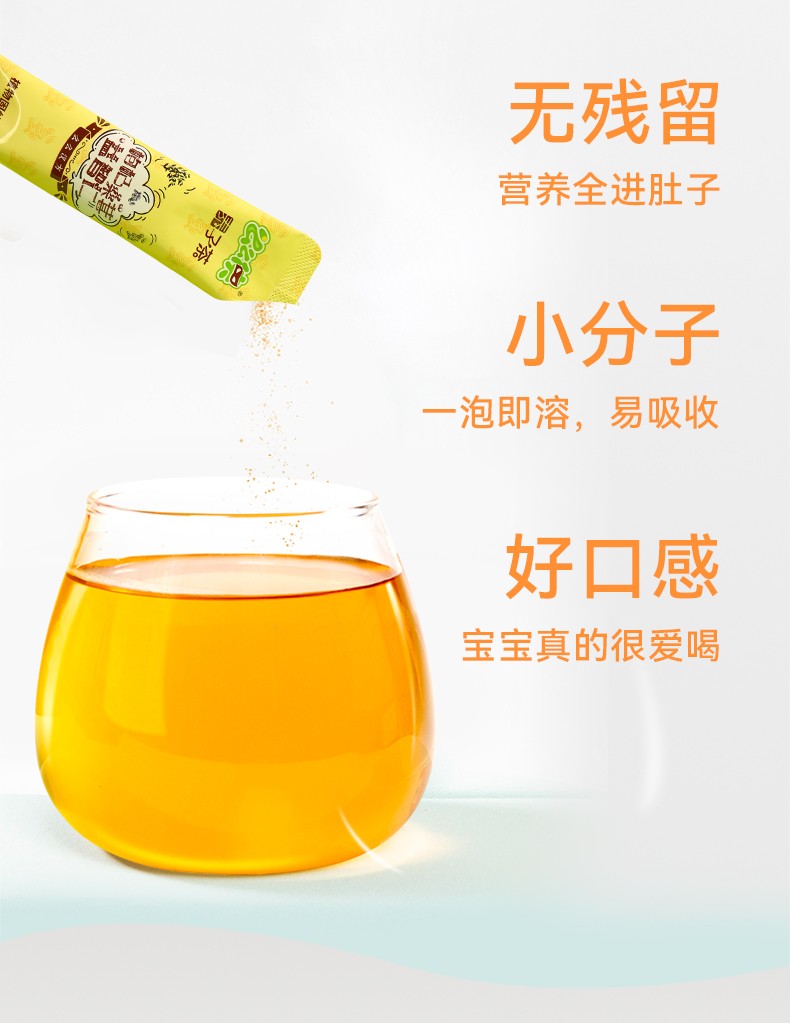 么么俠枸杞桑葚益智仁茶 (8).jpg