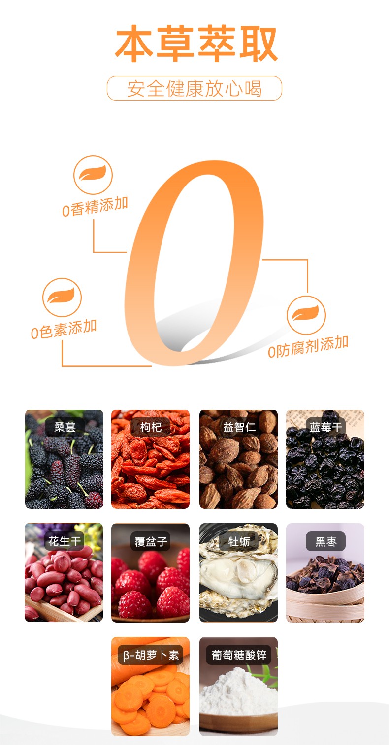 么么俠枸杞桑葚益智仁茶 (9).jpg