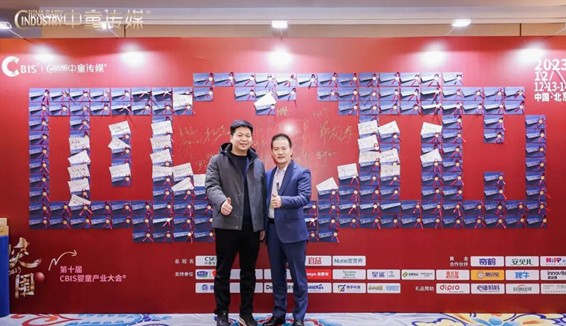 施貝安&中童傳媒 第十屆CBIS嬰童產(chǎn)業(yè)大會圓滿落幕4.jpg 施貝安&中童傳媒 第十屆CBIS嬰童產(chǎn)業(yè)大會圓滿落幕4.jpg