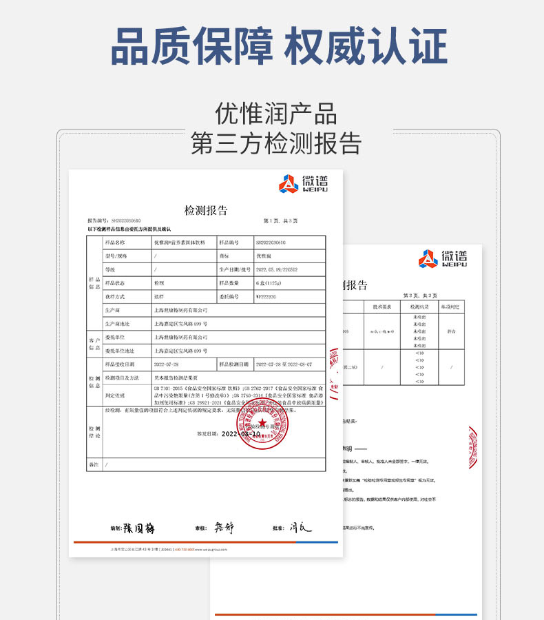 優(yōu)惟能復(fù)合多維營養(yǎng)包 (18).jpg