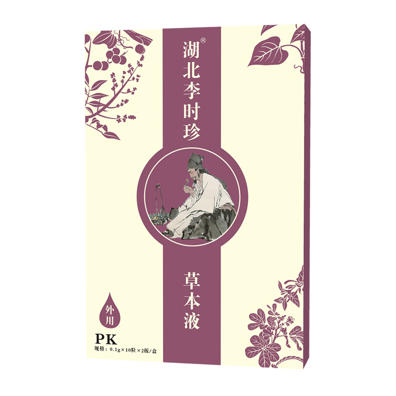 湖北李時珍草本液 PK.jpg
