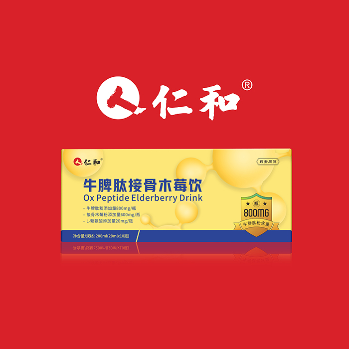仁和牛脾肽接骨木莓飲.jpg 仁和牛脾肽接骨木莓飲.jpg