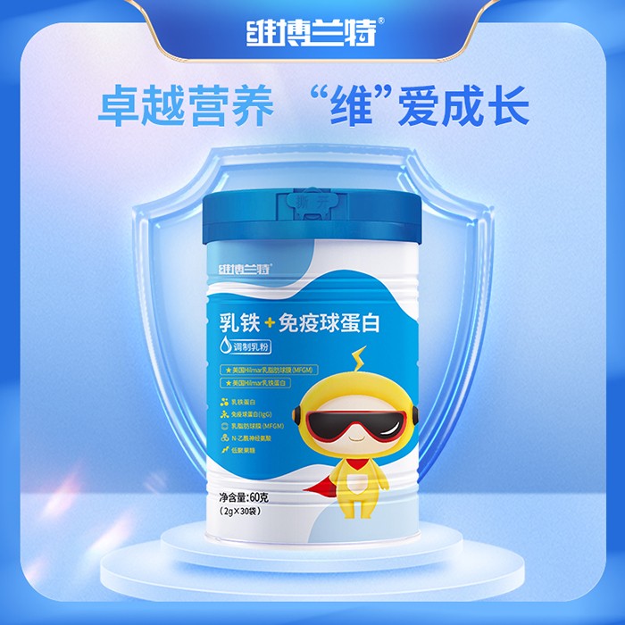 維博蘭特乳鐵+免疫球蛋白調(diào)制乳粉 (1).jpg