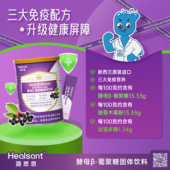 葡聚糖賣點(diǎn).jpg 葡聚糖賣點(diǎn).jpg