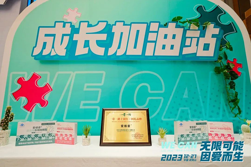 愛維睿年終盛典暨新品發(fā)布會(huì)圓滿落幕03.jpg 愛維睿年終盛典暨新品發(fā)布會(huì)圓滿落幕03.jpg