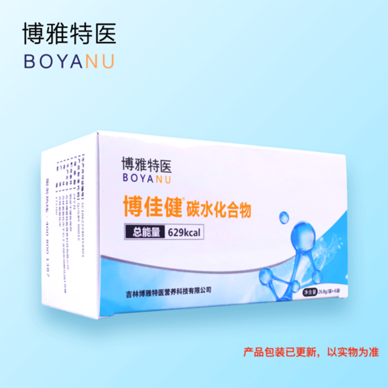 博雅特醫(yī)博佳健®碳水化合物(固體飲料).png 博雅特醫(yī)博佳健®碳水化合物(固體飲料).png