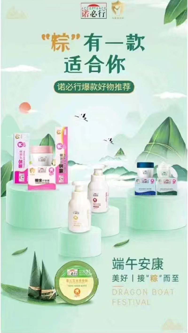 諾必行嬰童洗護系列.jpg 諾必行嬰童洗護系列.jpg