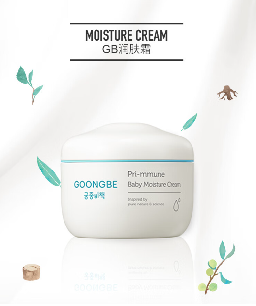 宮中秘策兒童潤膚霜.png 宮中秘策兒童潤膚霜.png