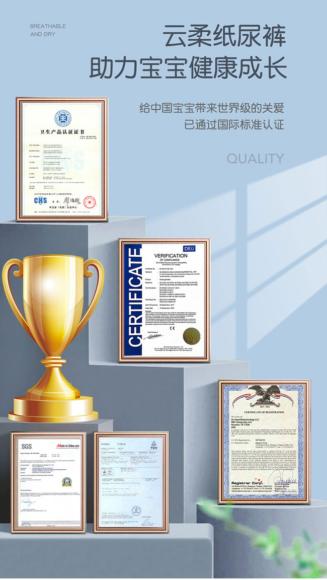云柔紙尿褲產品介紹_14.jpg