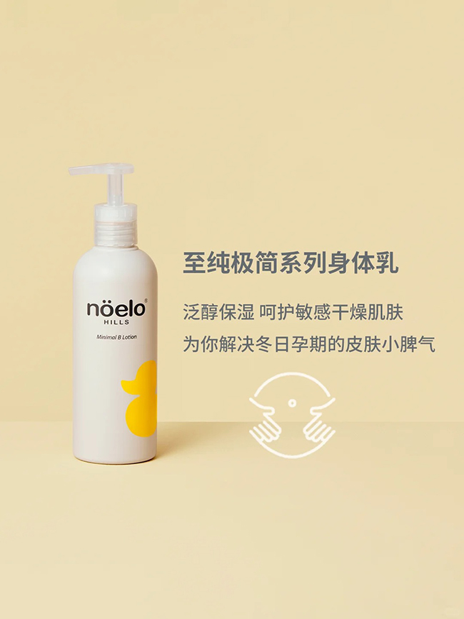 Noelo Hills諾爾希思至純極簡(jiǎn)乳液特點(diǎn).jpg