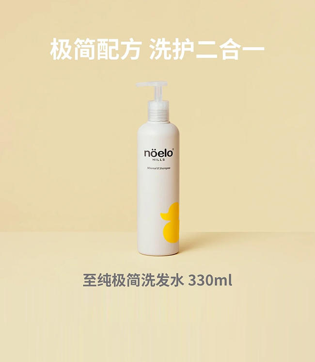 Noelo Hills諾爾希思至純極簡洗發(fā)水