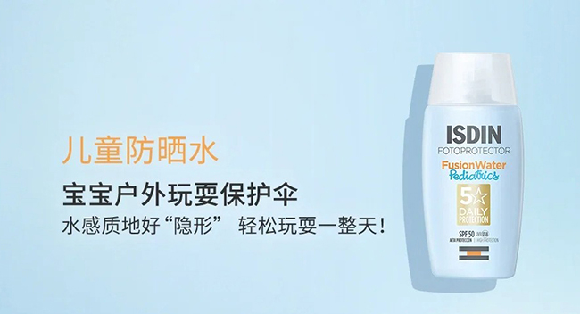 怡思丁兒童防曬水.jpg 怡思丁兒童防曬水.jpg