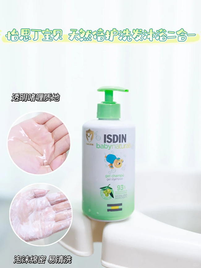 怡思丁天然倍護(hù)洗發(fā)沐浴二合一特點(diǎn).jpg