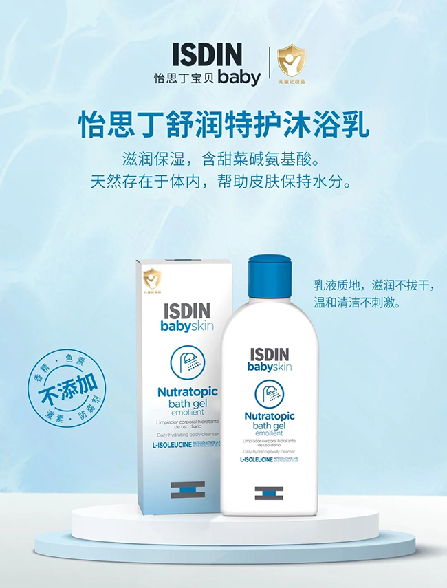 怡思丁舒潤(rùn)特護(hù)沐浴乳.jpg 怡思丁舒潤(rùn)特護(hù)沐浴乳.jpg