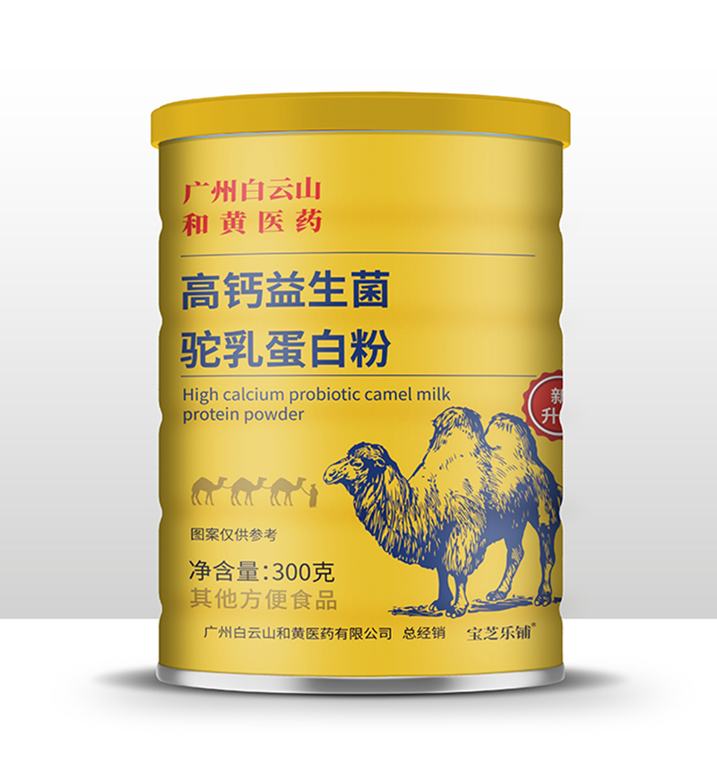 廣州白云山和黃醫(yī)藥高鈣益生菌駝乳蛋白粉 300克.jpg 廣州白云山和黃醫(yī)藥高鈣益生菌駝乳蛋白粉 300克.jpg
