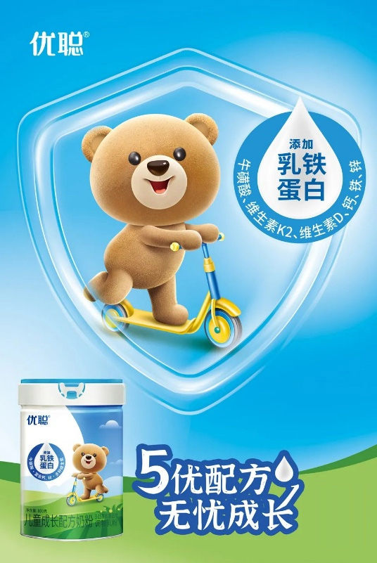 優(yōu)聰兒童成長配方奶粉1.jpg