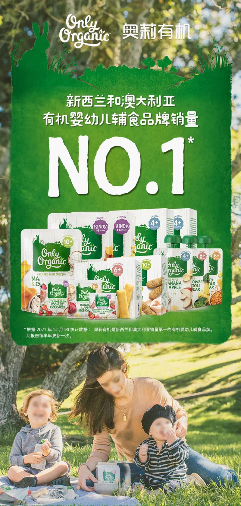 Only Organic奧莉有機輔食系列.jpg Only Organic奧莉有機輔食系列.jpg