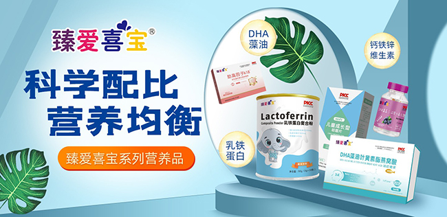臻愛(ài)喜寶營(yíng)養(yǎng)品.jpg 臻愛(ài)喜寶營(yíng)養(yǎng)品.jpg