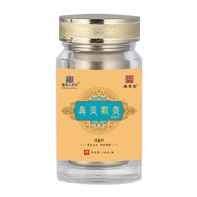 藏家小郎中鼻炎敷灸保健粉.jpg 藏家小郎中鼻炎敷灸保健粉.jpg