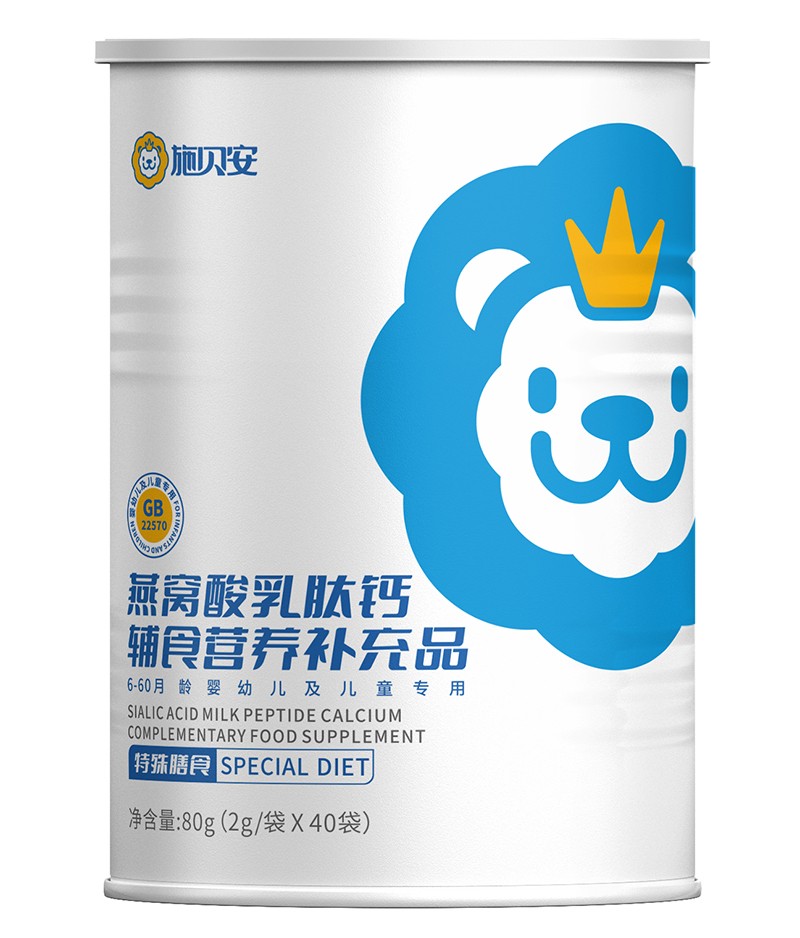 施貝安燕窩酸乳肽鈣輔食營(yíng)養(yǎng)補(bǔ)充品