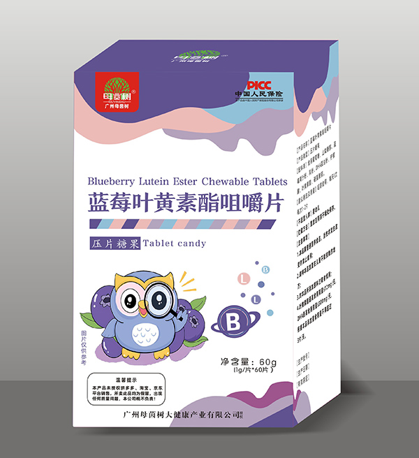 母茵樹藍莓葉黃素酯咀嚼片.jpg 母茵樹藍莓葉黃素酯咀嚼片.jpg