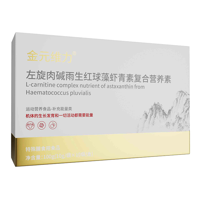 金元維力左旋肉堿雨生紅球藻蝦青素復(fù)合營養(yǎng)素.jpg 金元維力左旋肉堿雨生紅球藻蝦青素復(fù)合營養(yǎng)素.jpg
