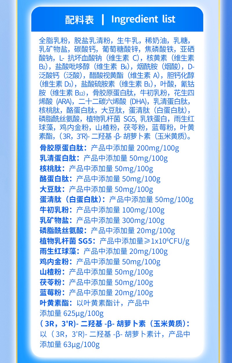 貝因美萌貝高多肽兒童成長(zhǎng)奶粉詳情頁_11.jpg